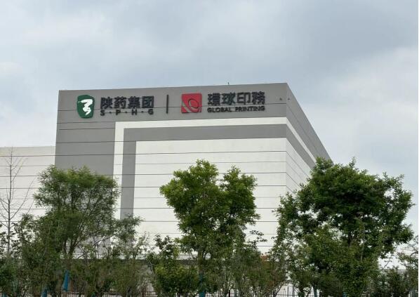 西安凌峰環(huán)球印務科技有限公司 西安凌峰環(huán)球印務科技有限公司